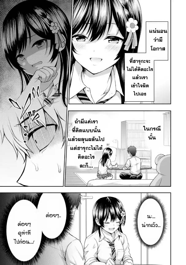 Kanojo No Imouto To Kiss Wo Shita 7 07